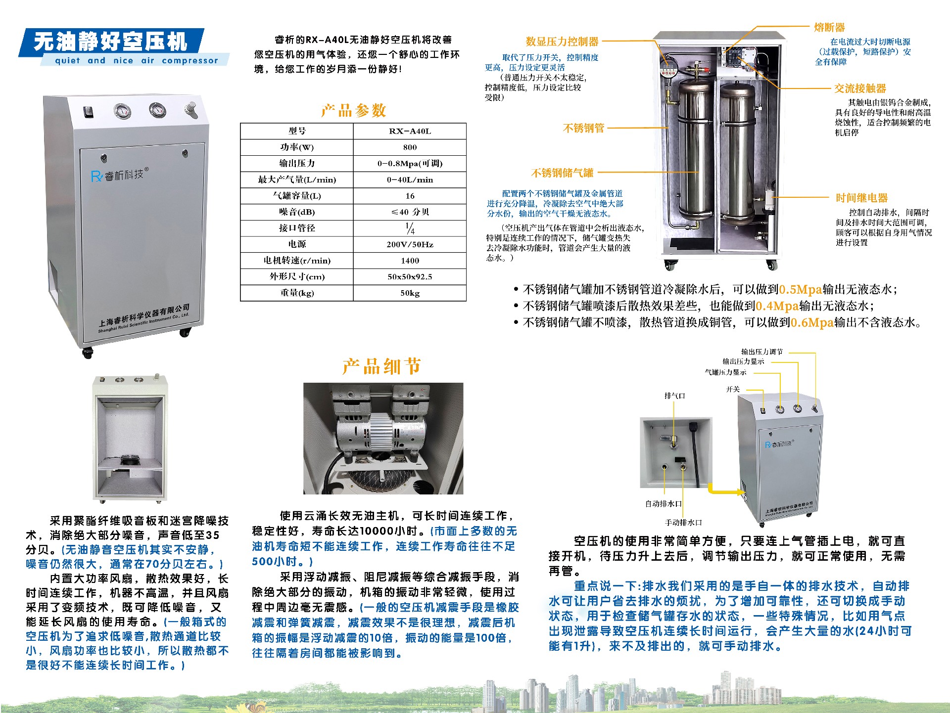 RX-A40L無(wú)油靜好空壓機(jī)橫舊版.jpg